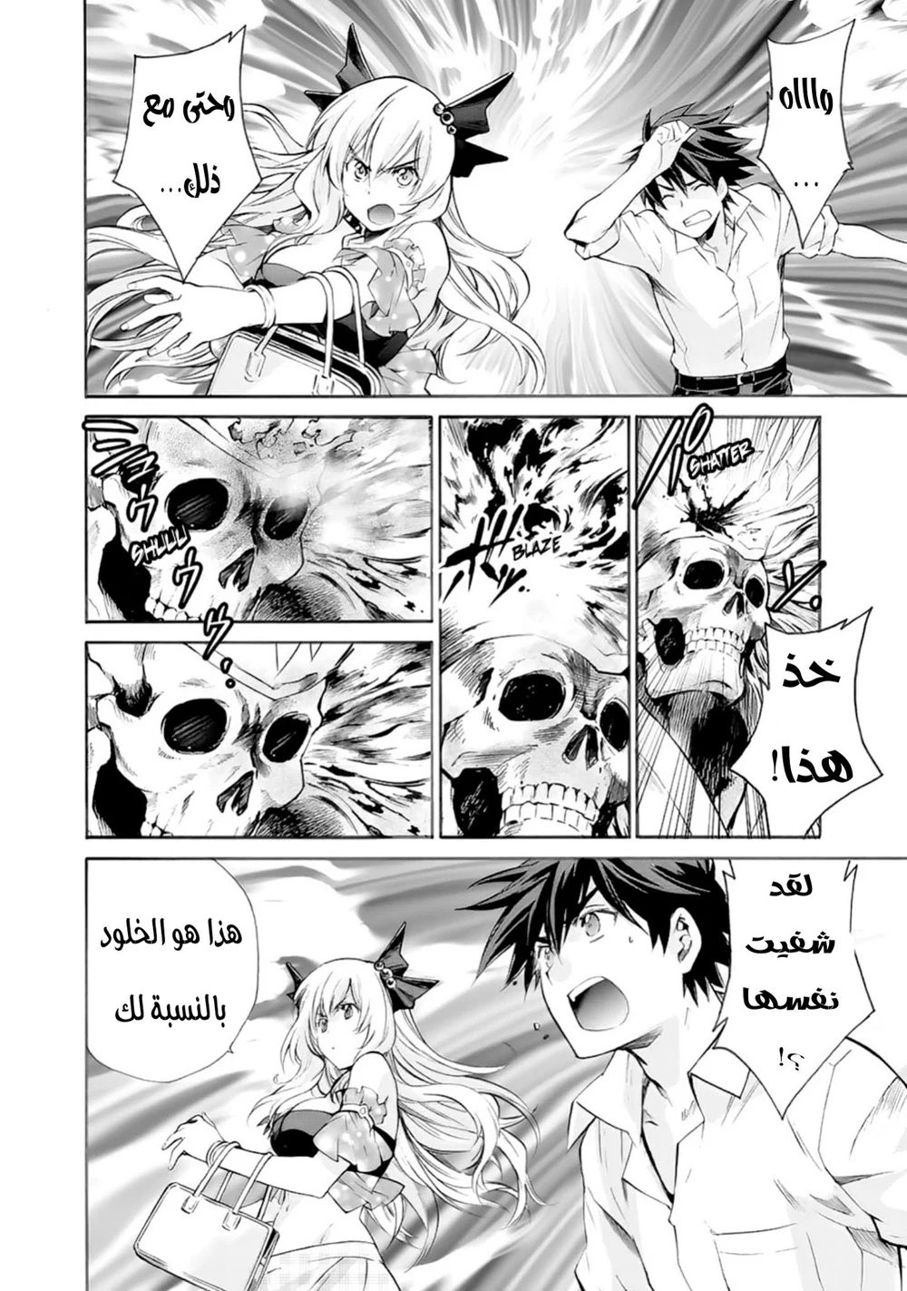 Chapter Image 8