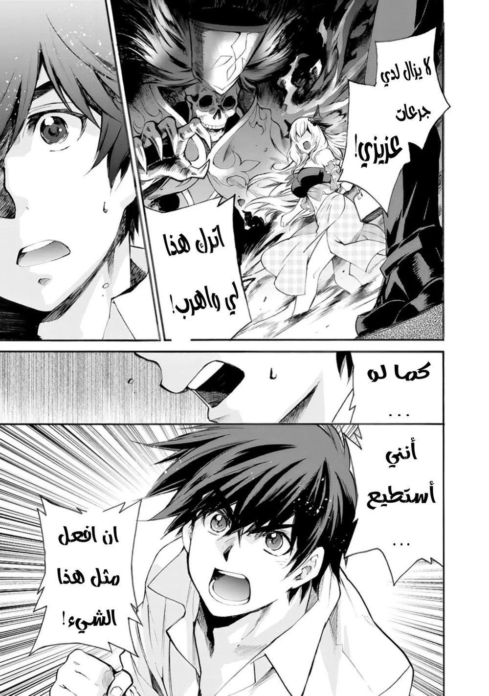 Chapter Image 9