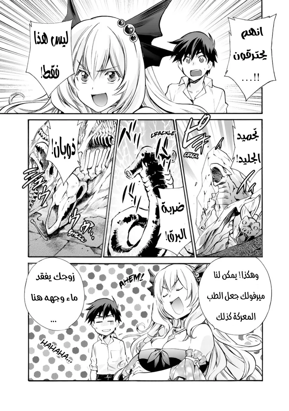 Chapter Image 10