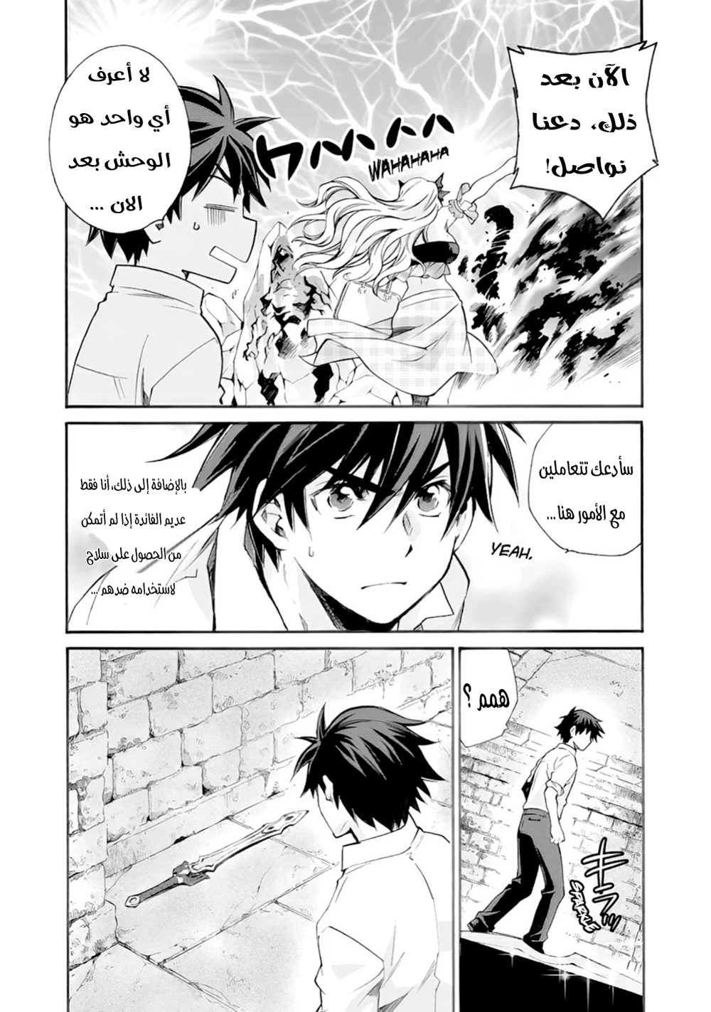 Chapter Image 11