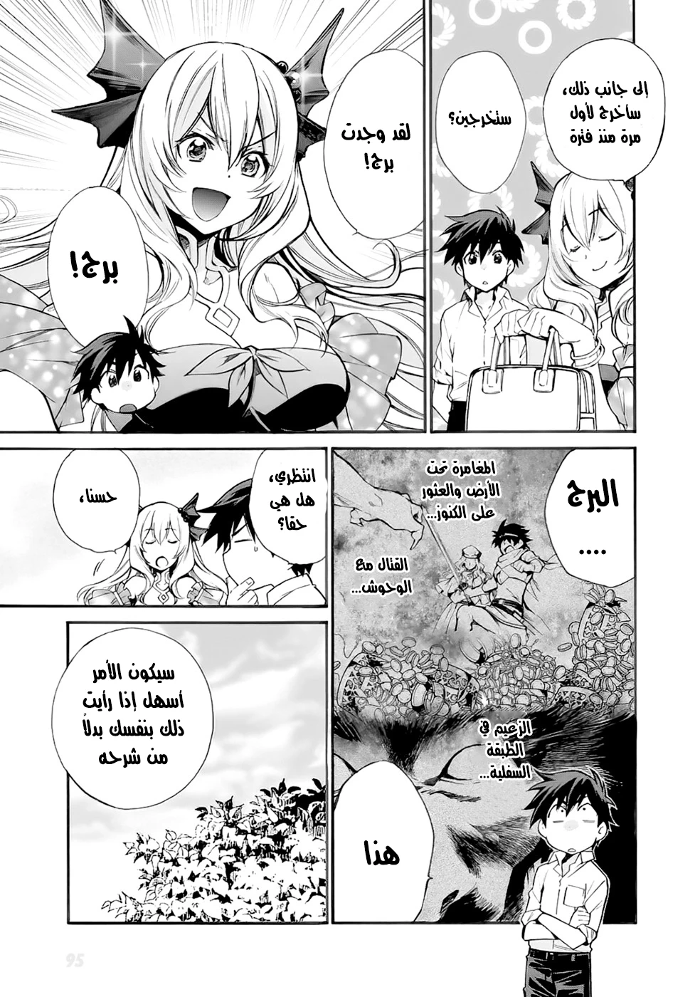 Chapter Image 2
