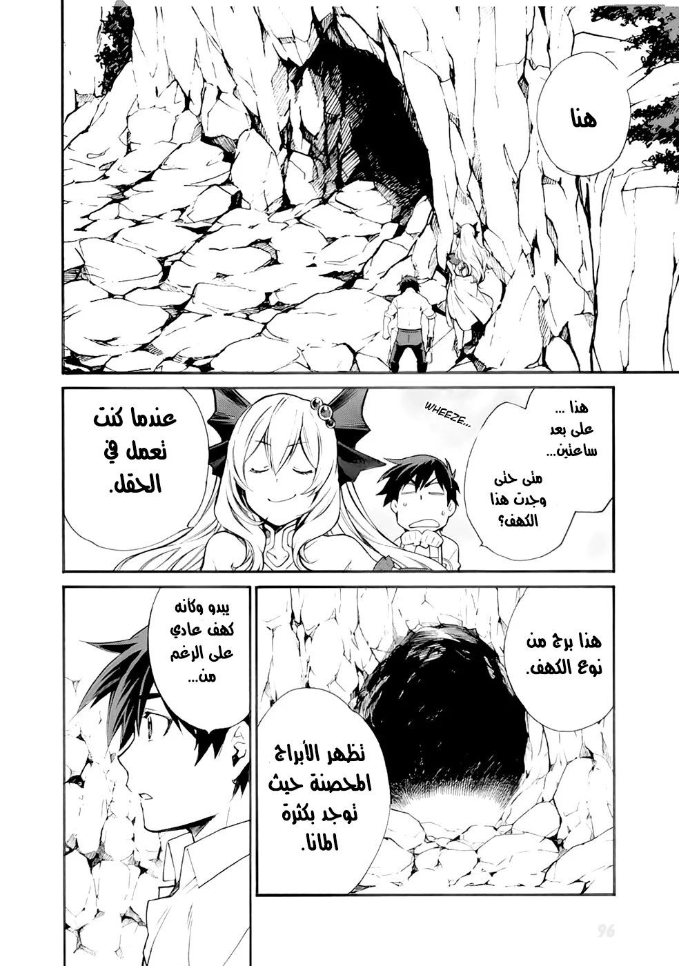 Chapter Image 3
