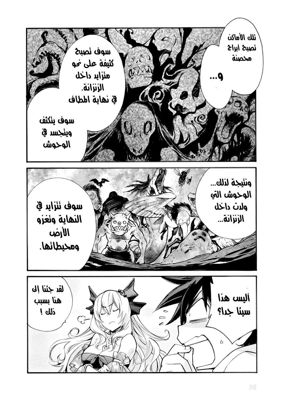 Chapter Image 5