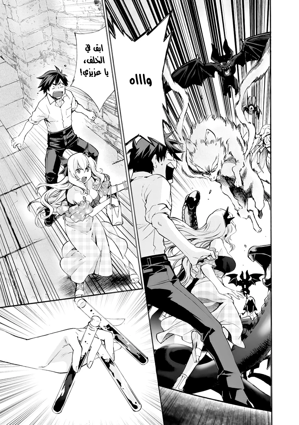 Chapter Image 8