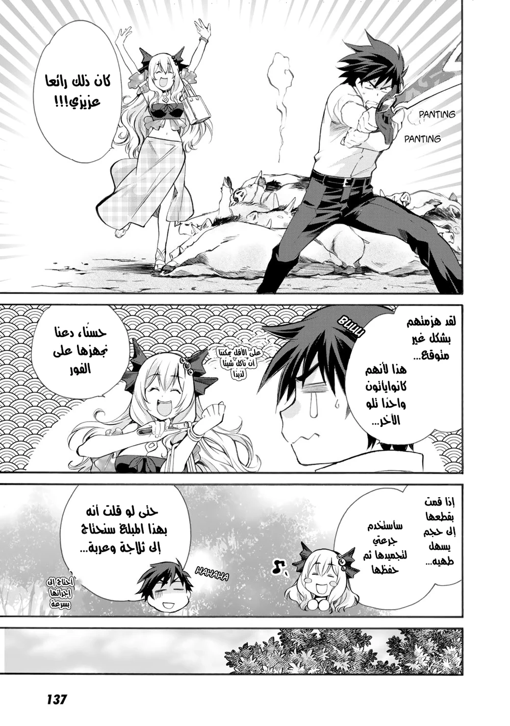 Chapter Image 2
