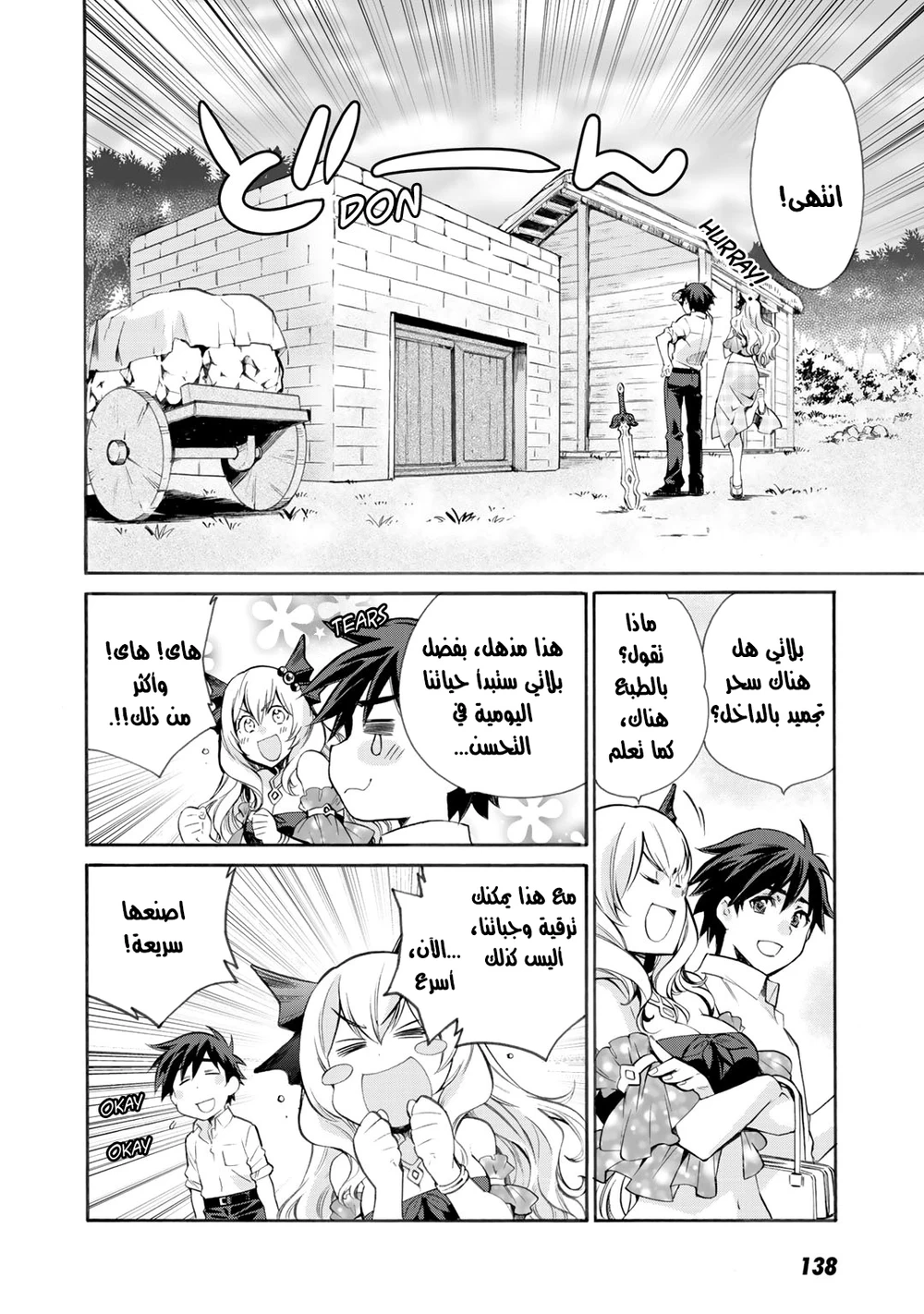 Chapter Image 3