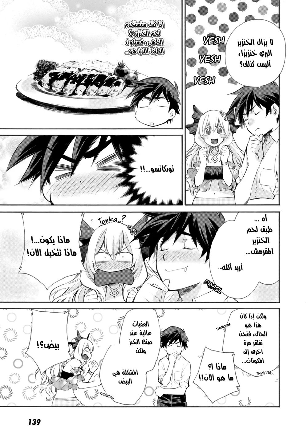Chapter Image 4