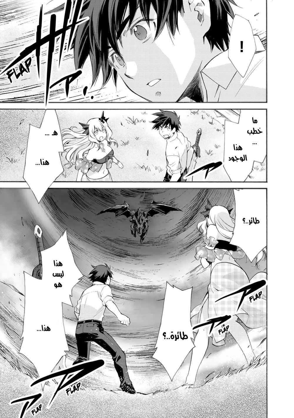 Chapter Image 6