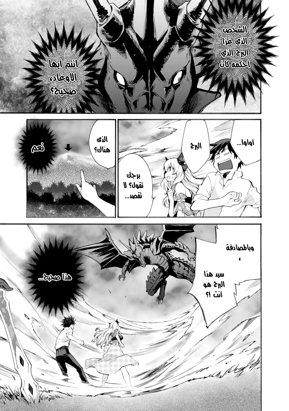 Chapter Image 8
