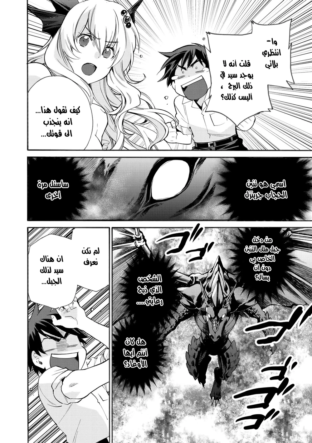 Chapter Image 9