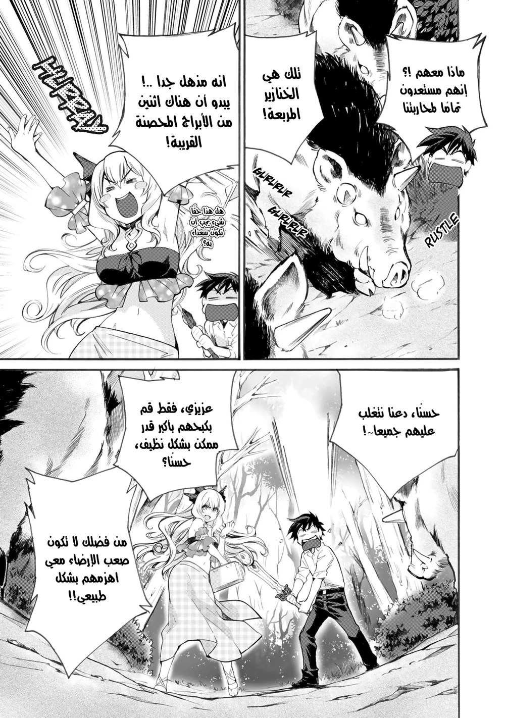 Chapter Image 10