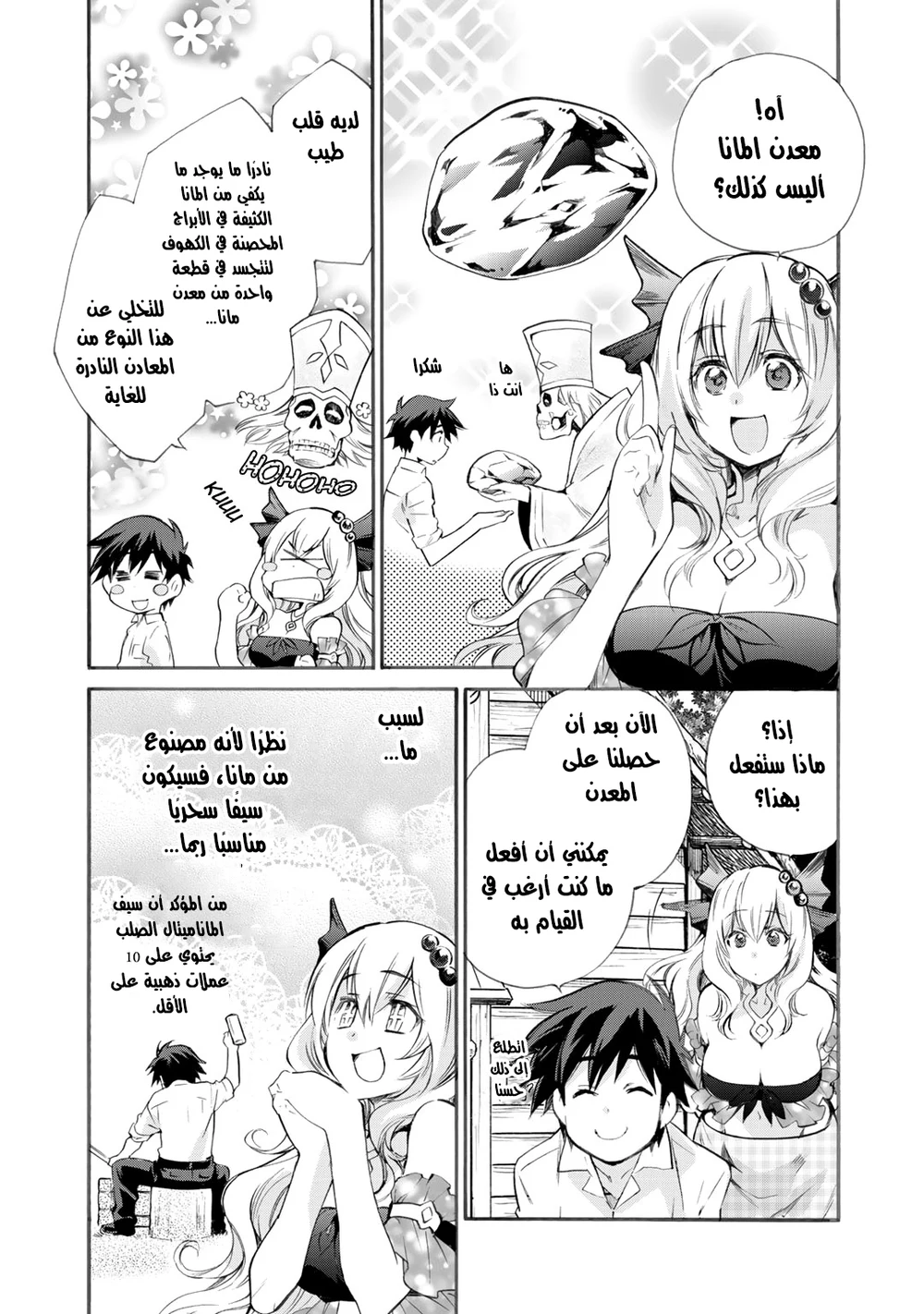 Chapter Image 2