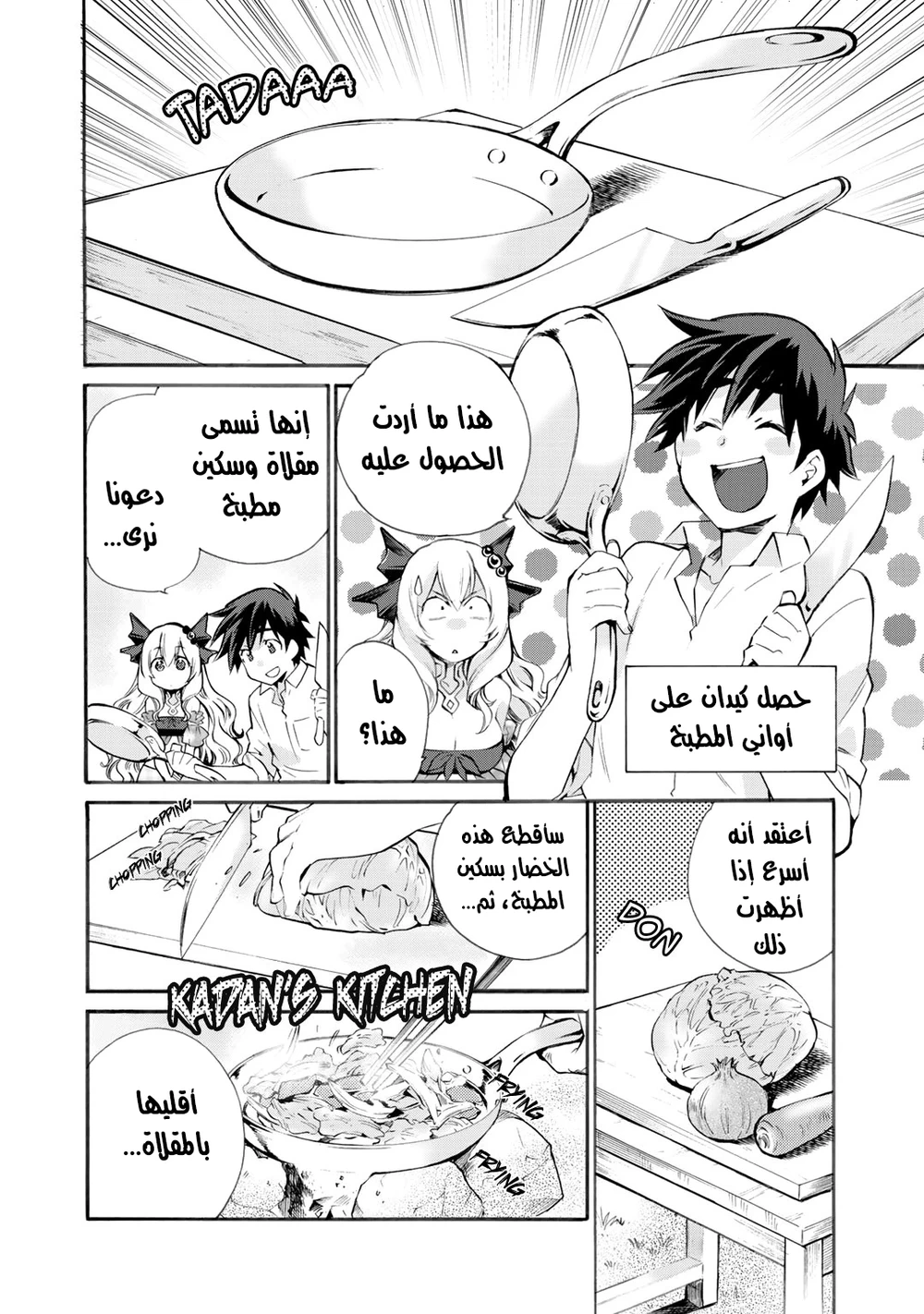Chapter Image 3
