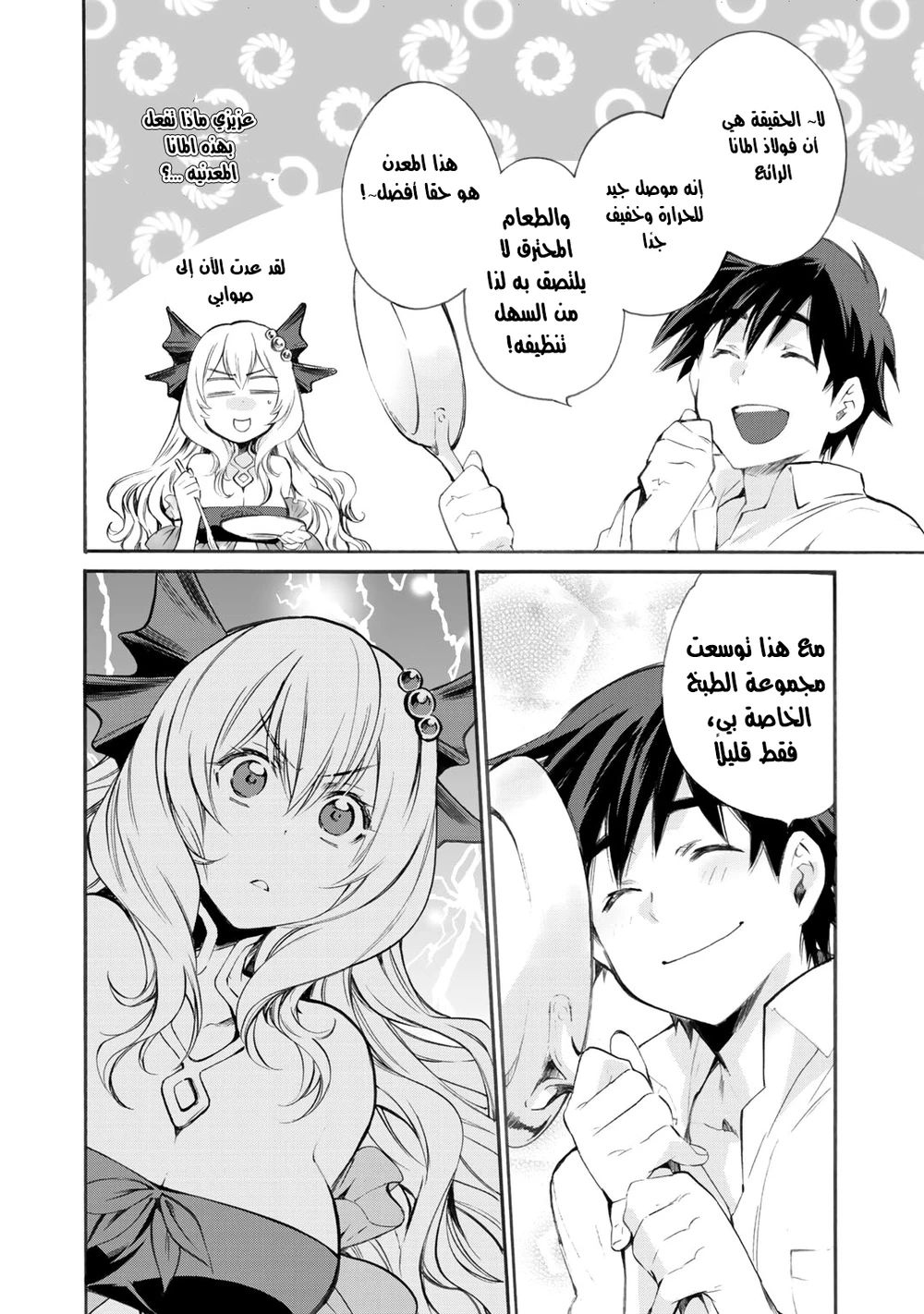 Chapter Image 5