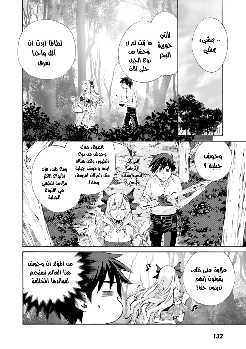 Chapter Image 7