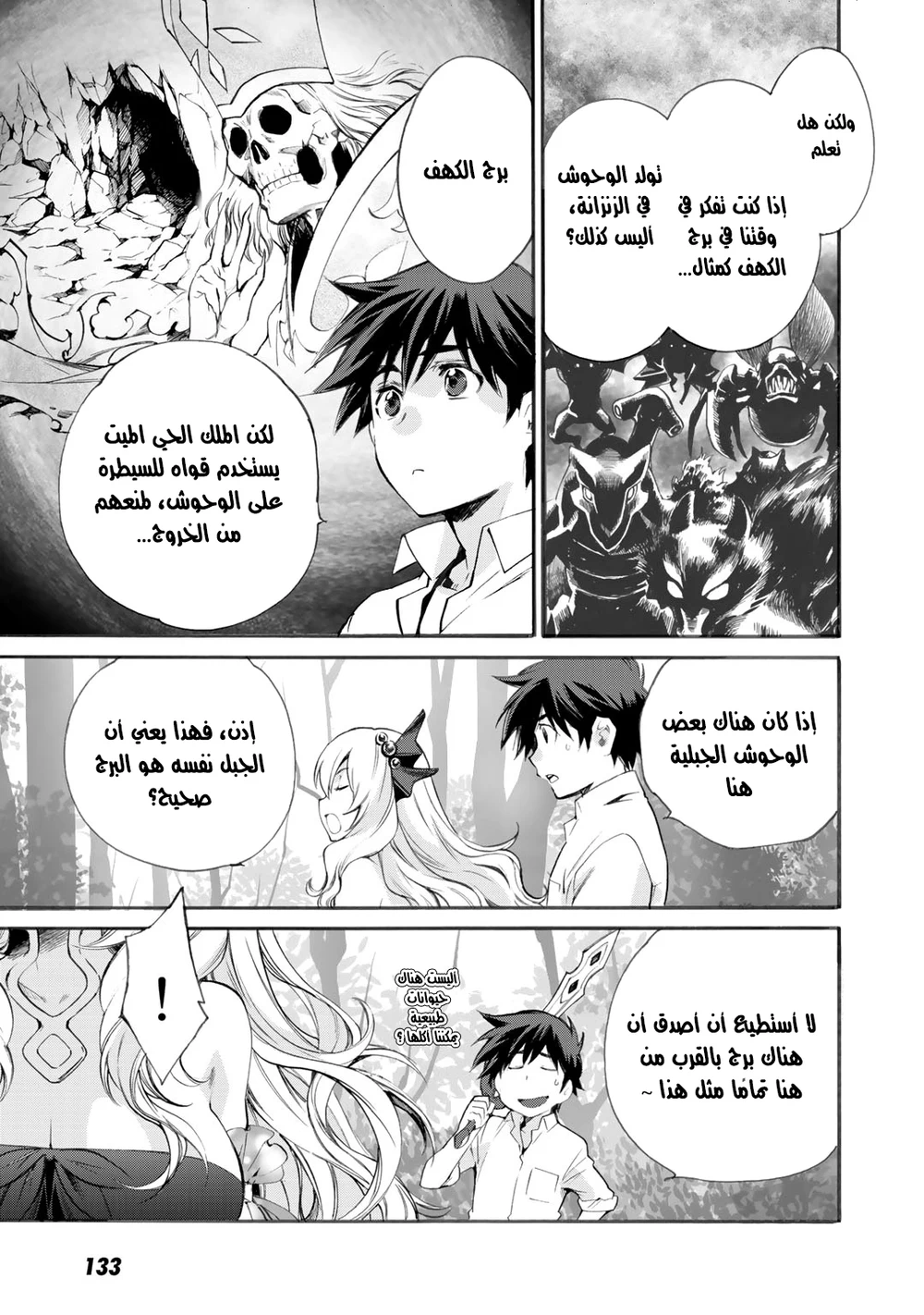 Chapter Image 8
