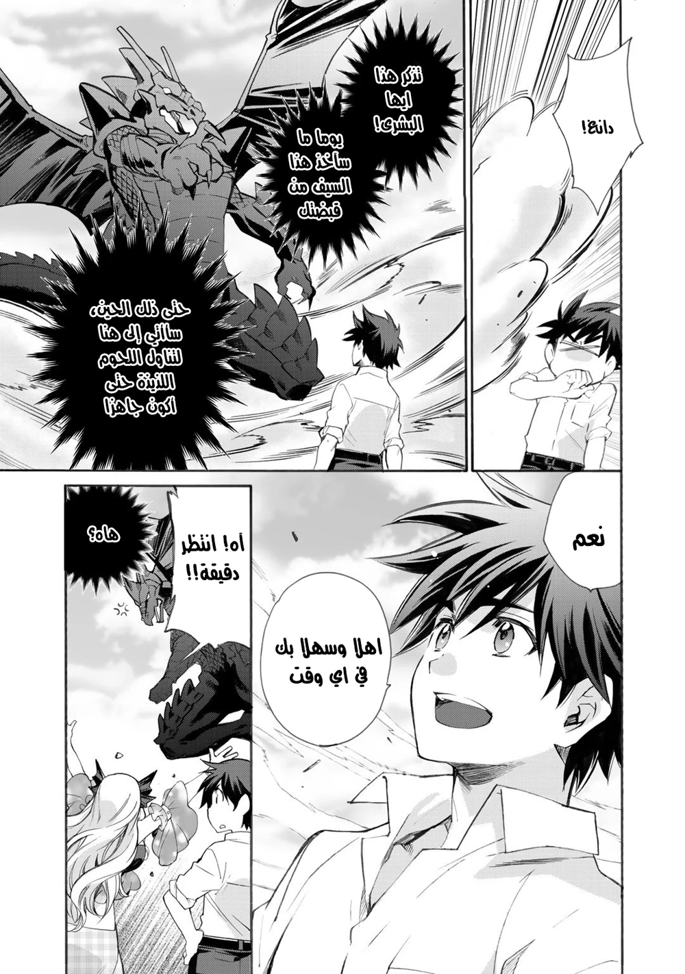 Chapter Image 10