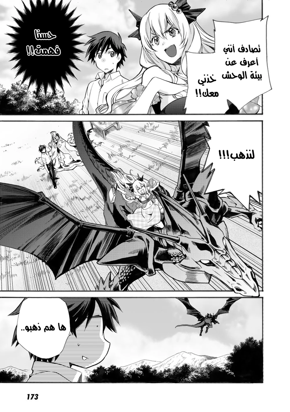 Chapter Image 12