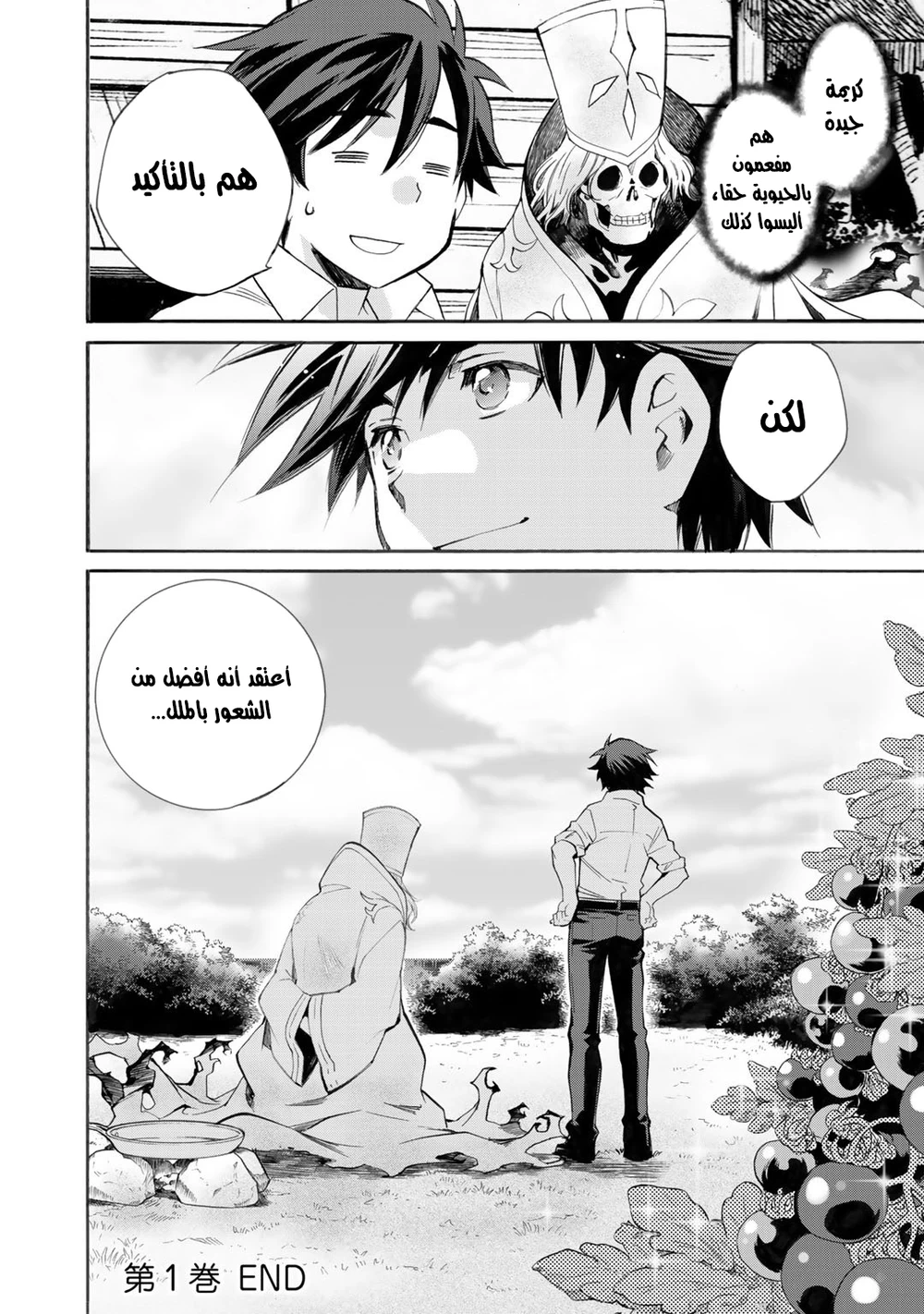 Chapter Image 13