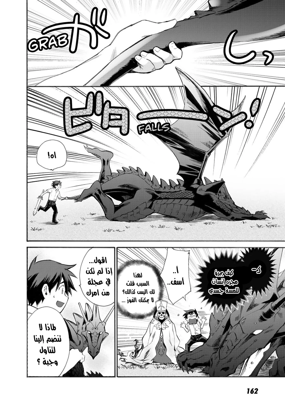 Chapter Image 2