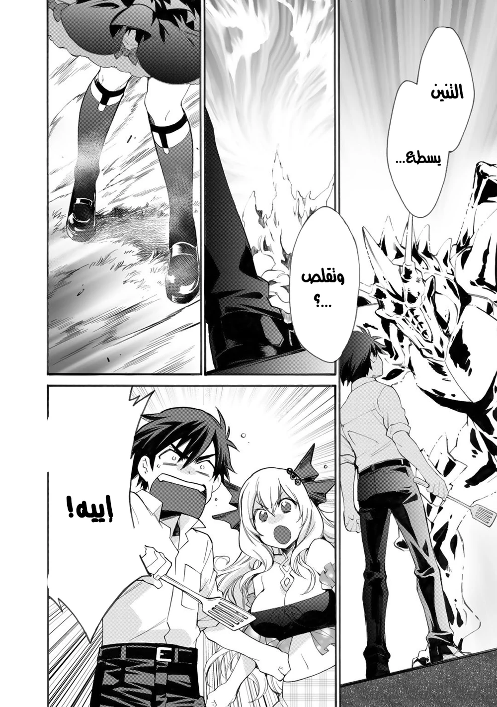 Chapter Image 6