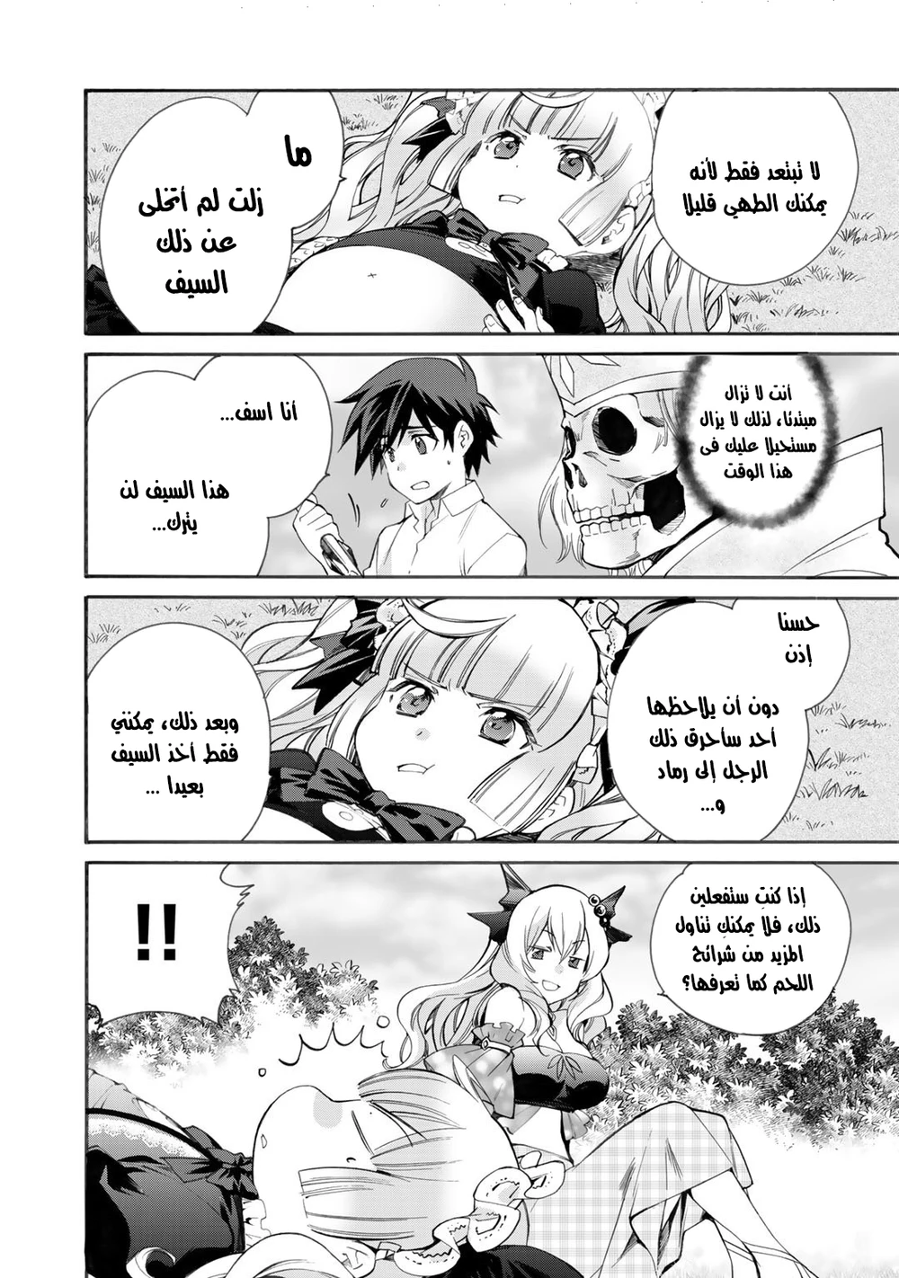 Chapter Image 9