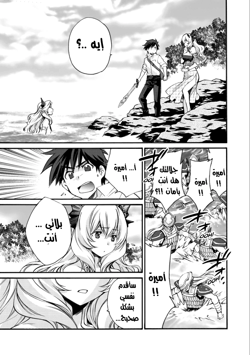 Chapter Image 10