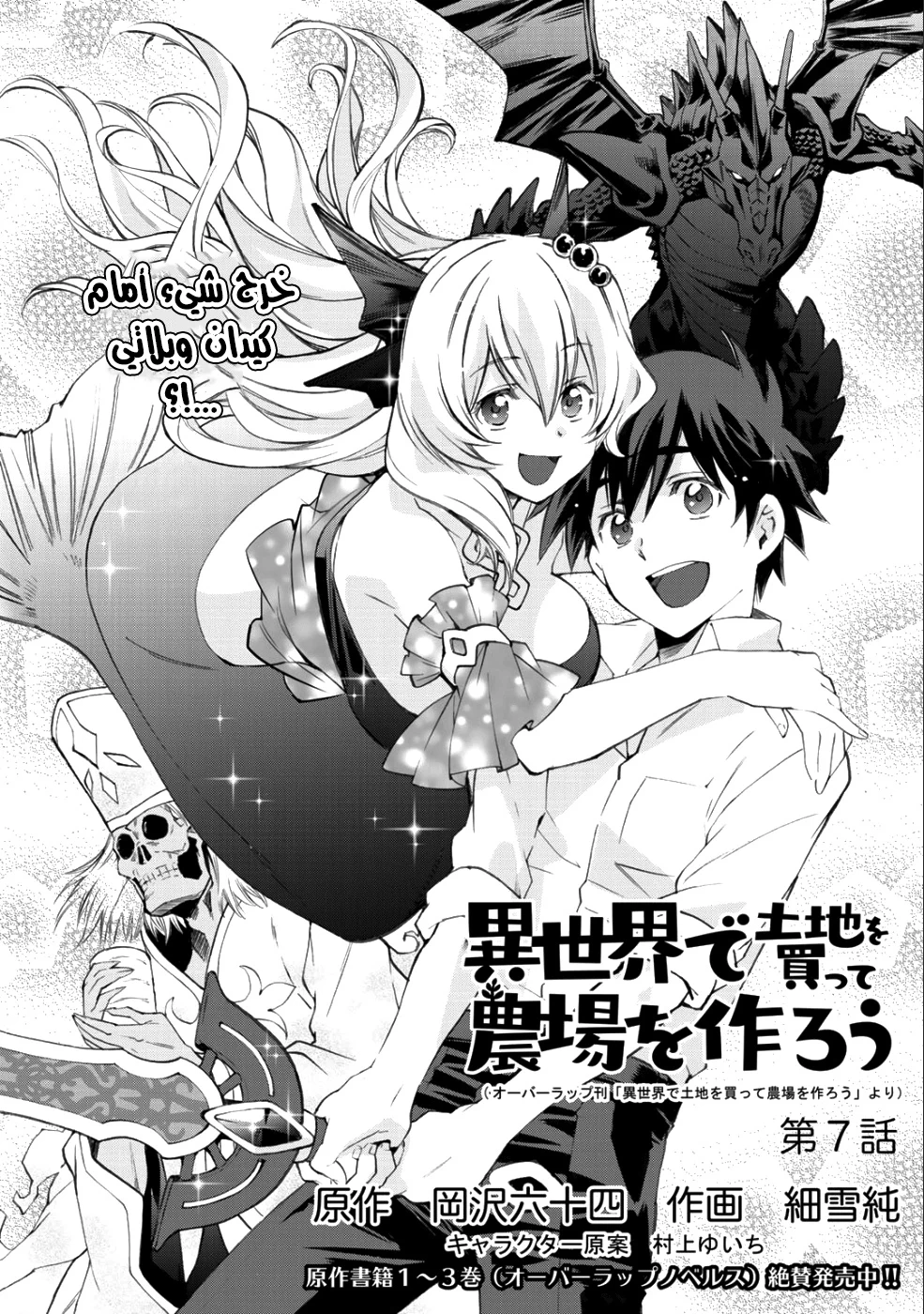 Chapter Image 2