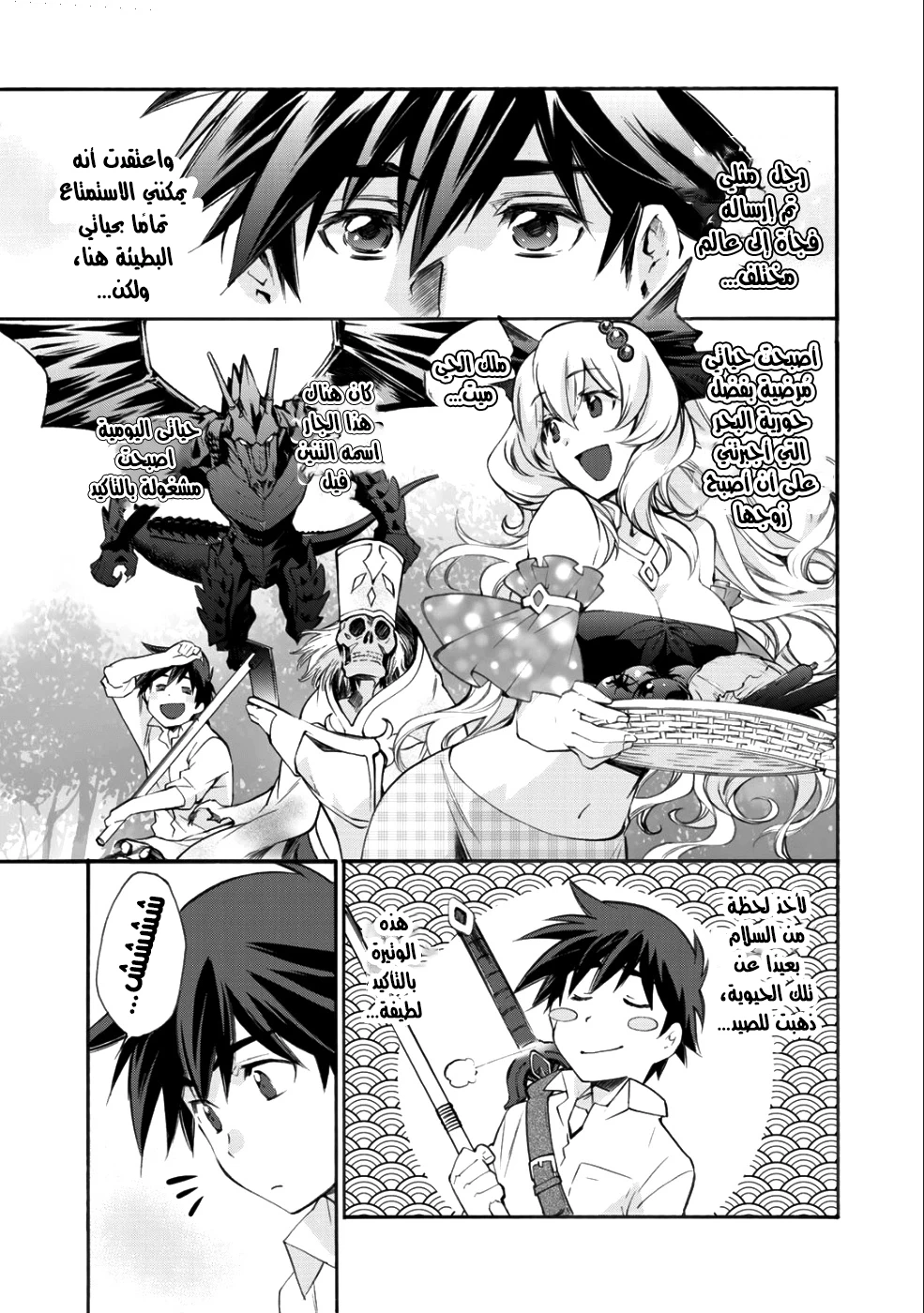 Chapter Image 4