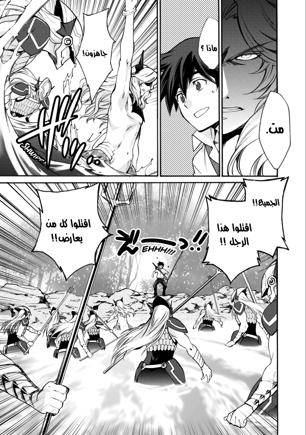 Chapter Image 6