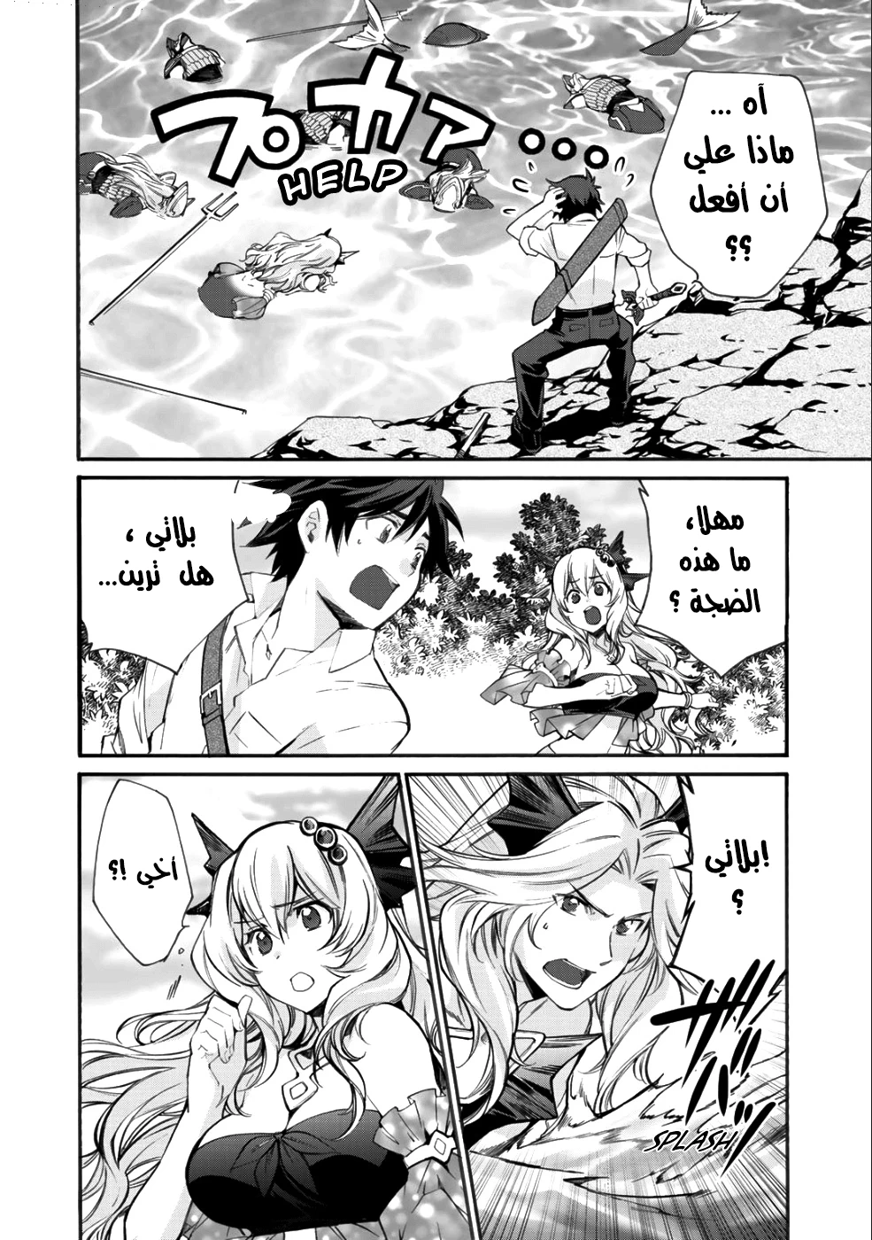 Chapter Image 9
