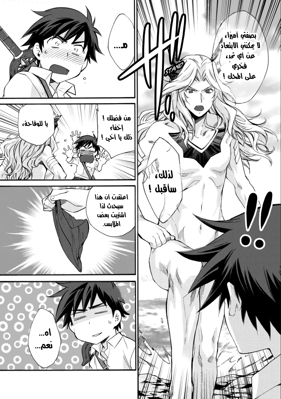 Chapter Image 11