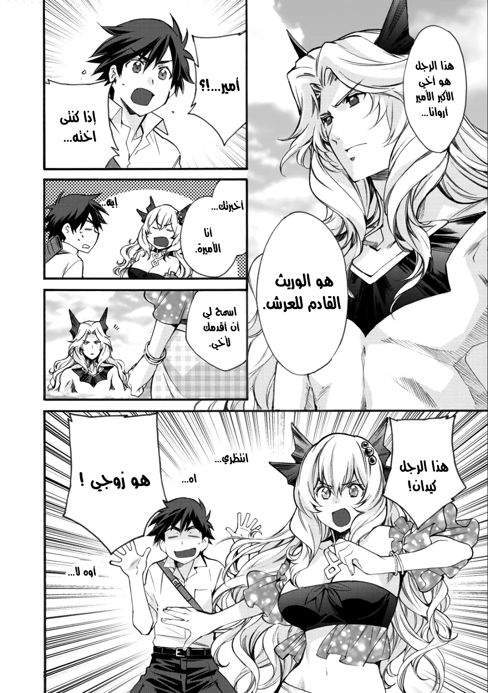 Chapter Image 2