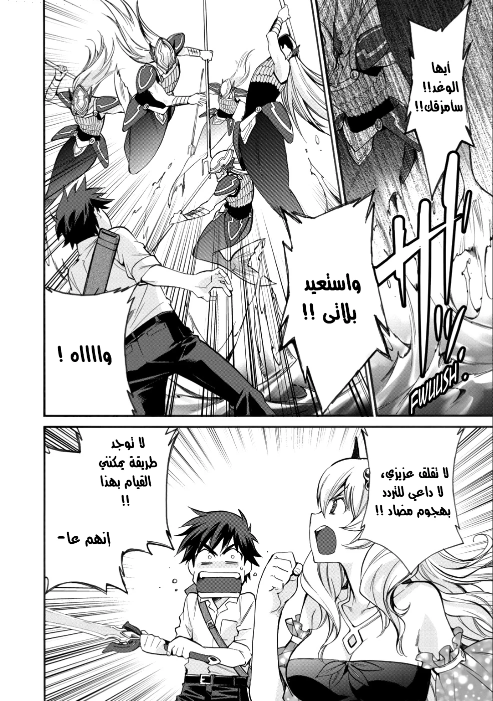 Chapter Image 4