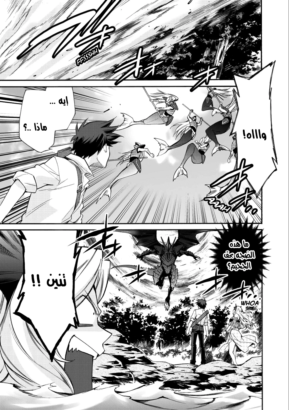 Chapter Image 5
