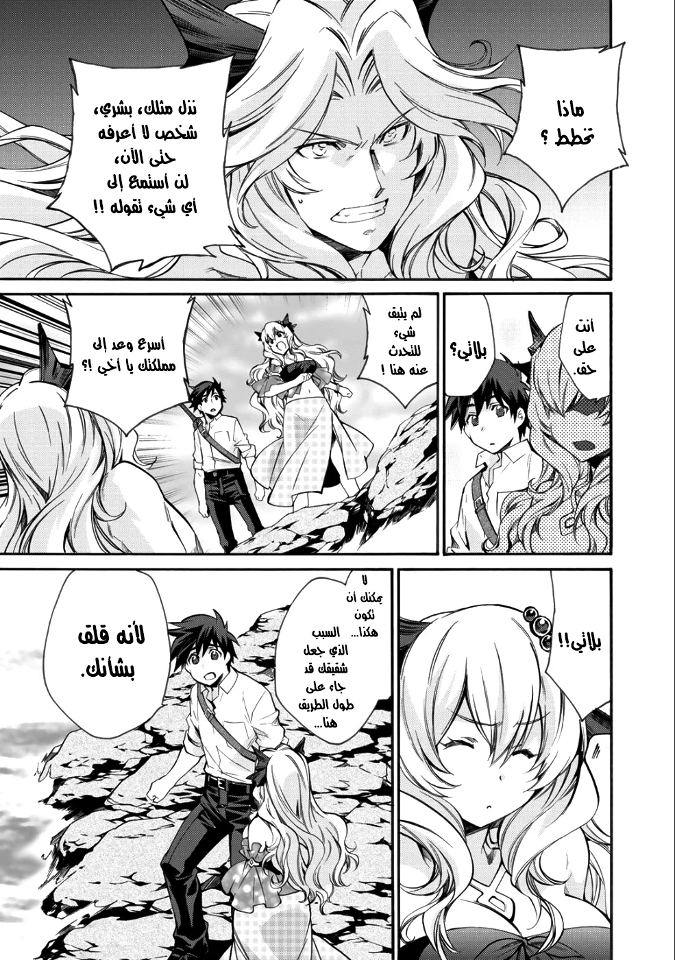 Chapter Image 9