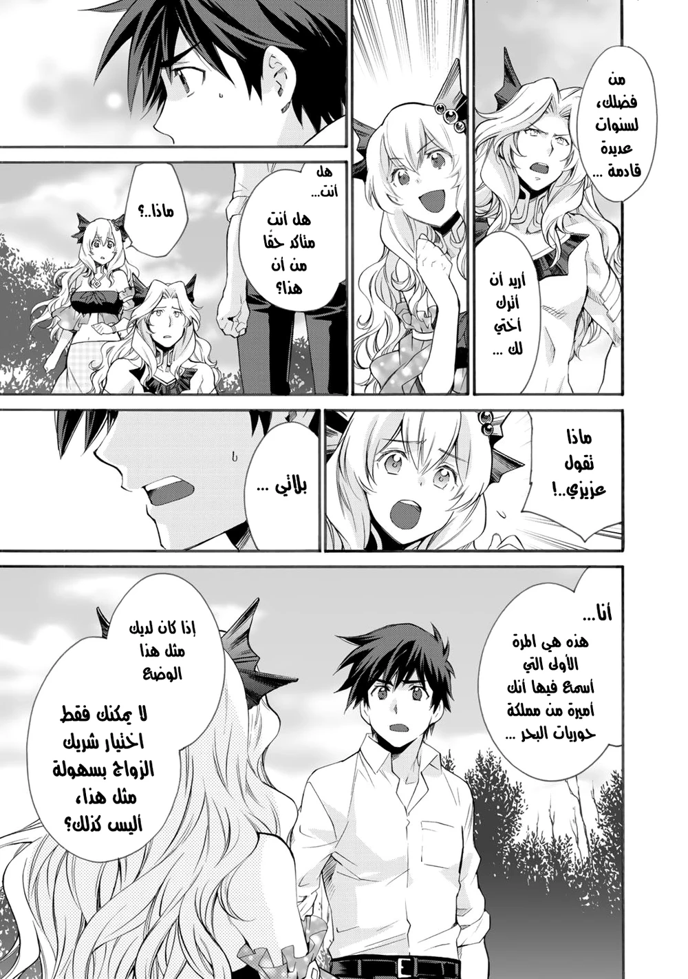 Chapter Image 10