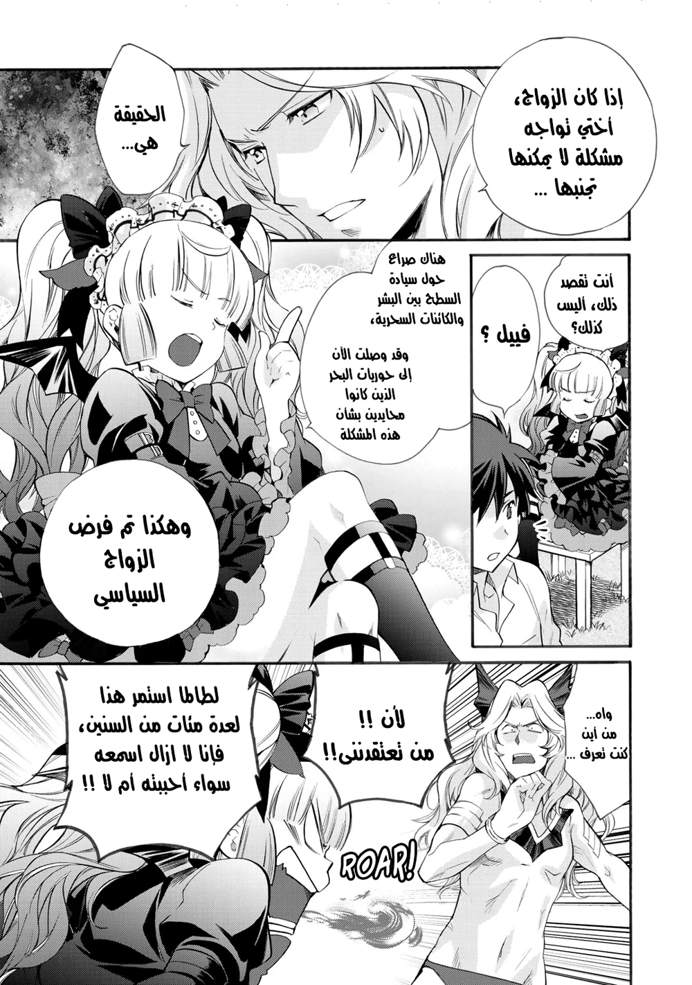 Chapter Image 12