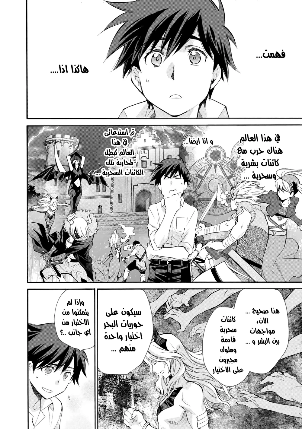 Chapter Image 13