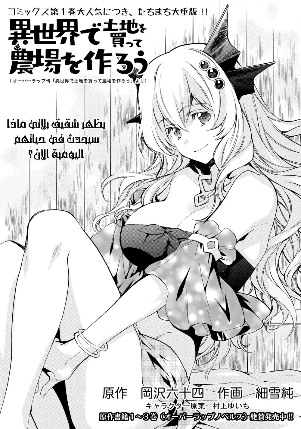 Chapter Image 2