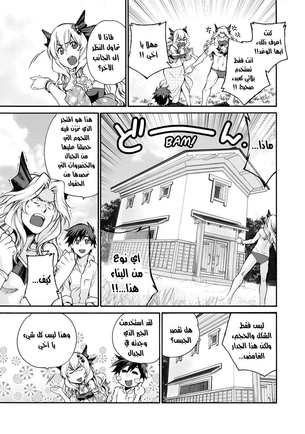 Chapter Image 4