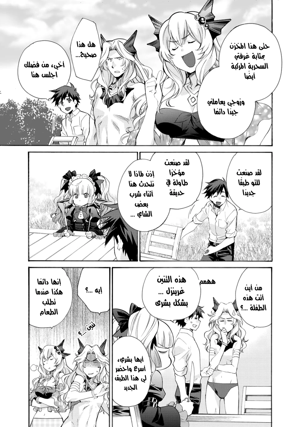 Chapter Image 6
