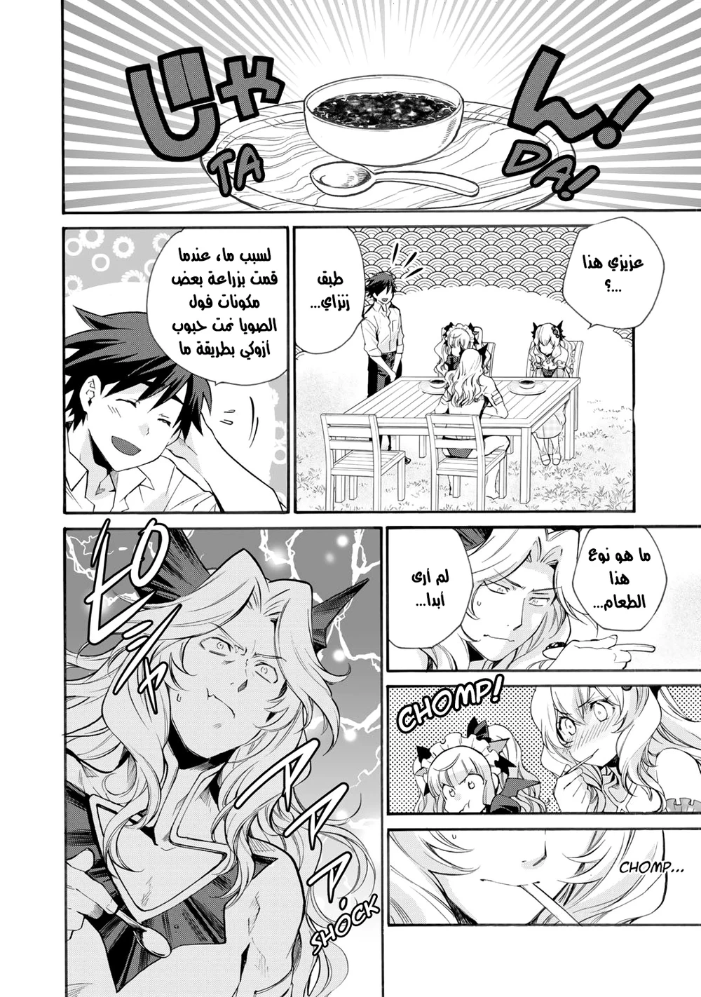Chapter Image 7