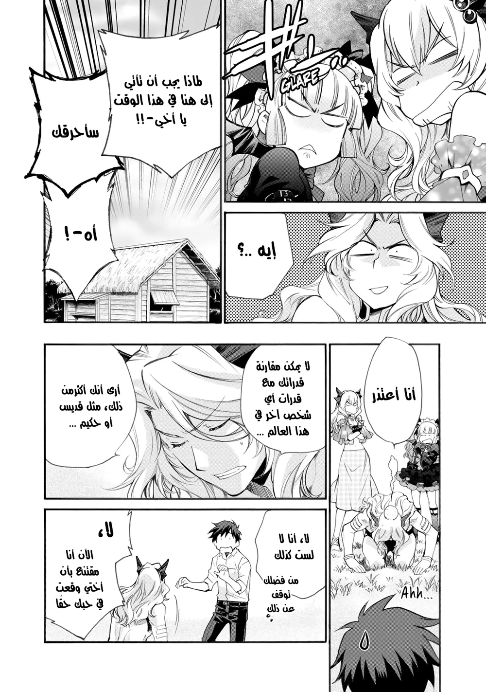 Chapter Image 9