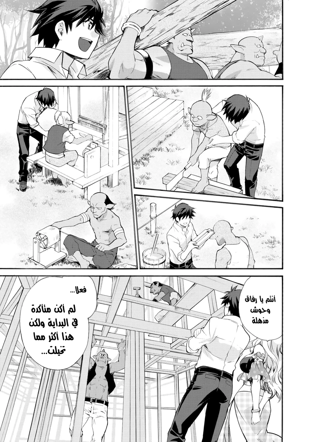 Chapter Image 10