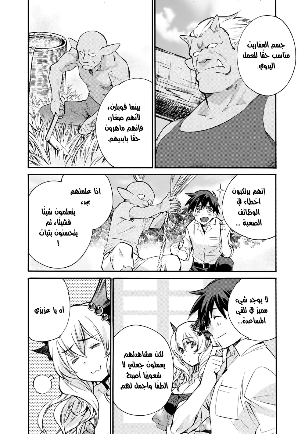 Chapter Image 11