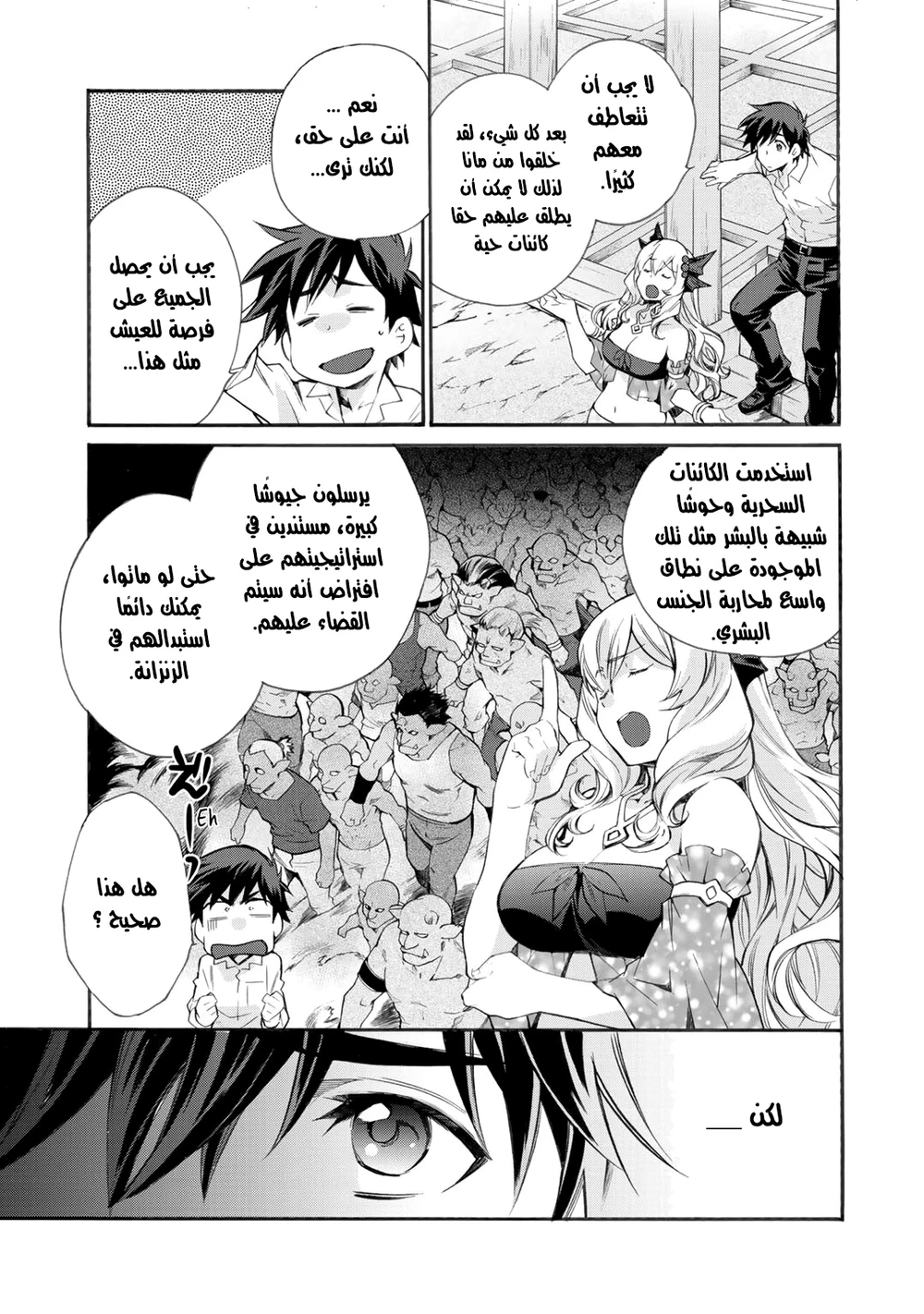 Chapter Image 12