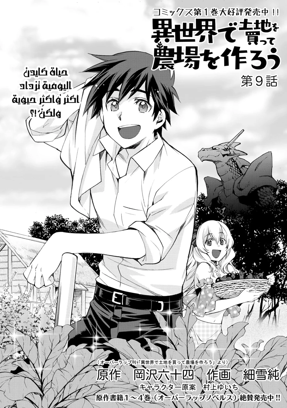Chapter Image 2