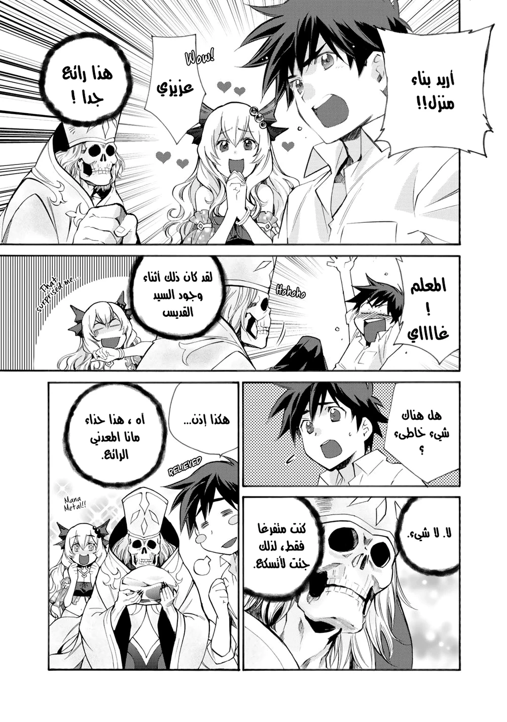 Chapter Image 4
