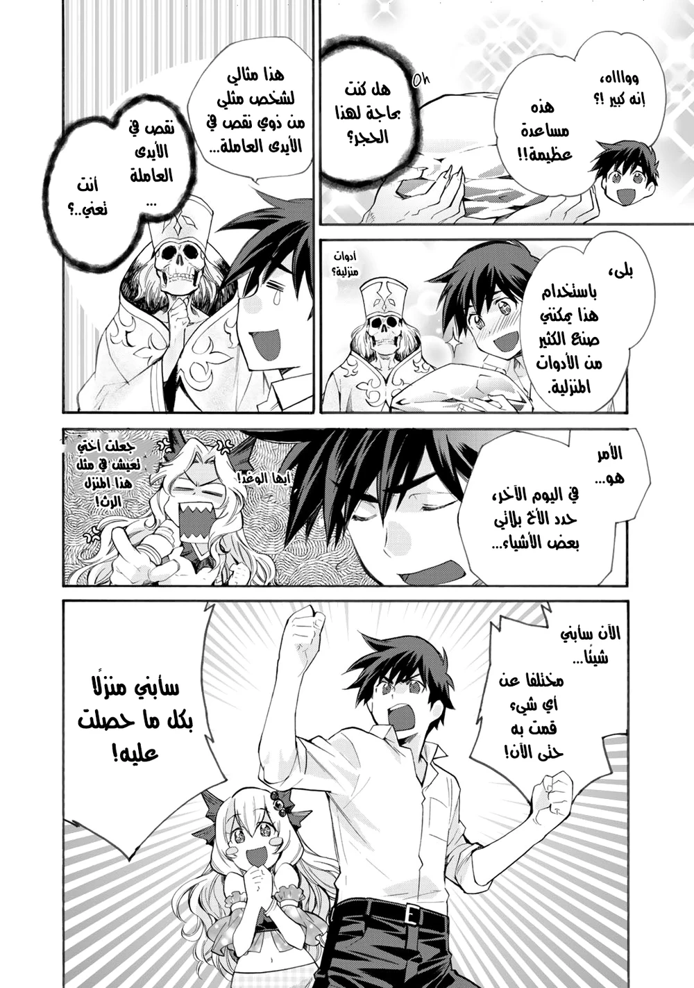 Chapter Image 5